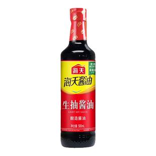 海天老抽生抽酱油500ml红烧酱油家用酿造调料炒菜调味料草菇老抽