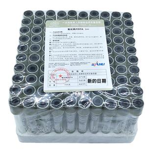 三力一次性负压真空采血管氟化钠EDTA管灰帽5ml血糖检测管血糖管