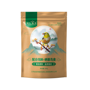 绣眼鸟食饲料 绣眼靛颏黄腾黄食饲料小型鸟粮鸟饲料 500g装