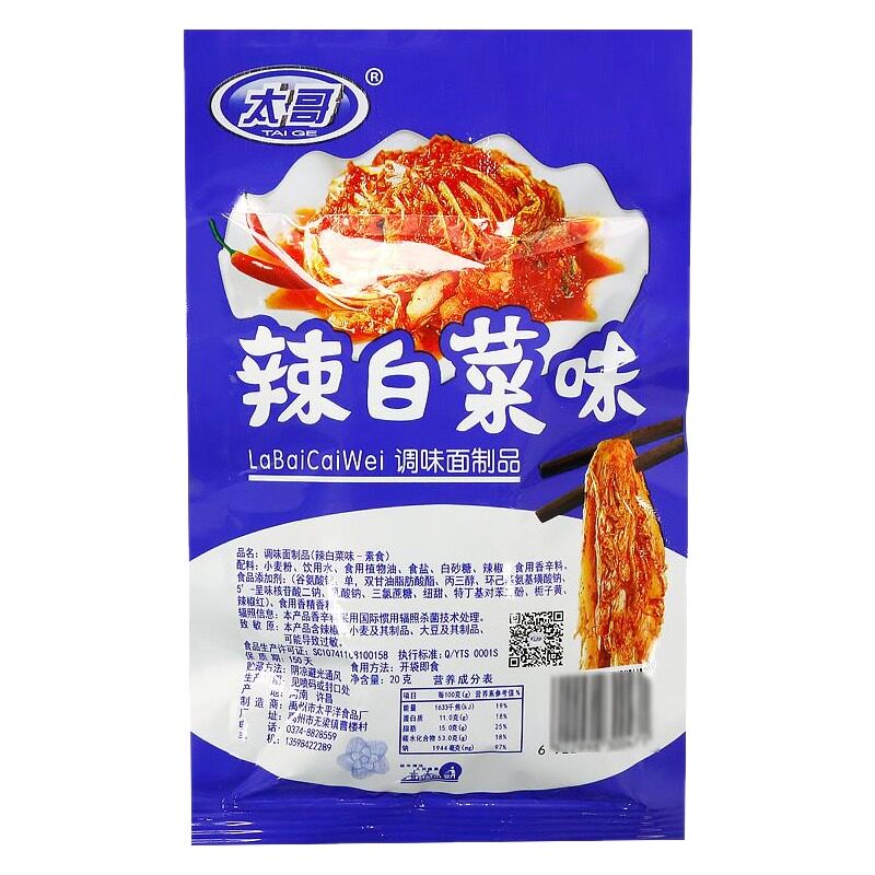 官方推荐太哥辣白菜味辣条8090童年儿时经典怀旧麻辣校园五毛钱小