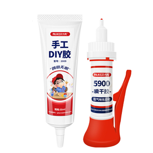艾力克手工胶水手办修复专用胶5900低味无痕粘diy积木模型玩具布料珠宝发夹折纸制作强力速干胶环保透明