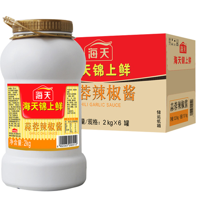 海天锦上鲜蒜蓉辣椒酱2kg桶商用餐饮装排骨烧烤蒜蓉辣酱
