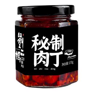 贵州遵义刘二妈秘制肉丁拌粉拌面臊子 新鲜大肉丁 猪腿肉下单现做