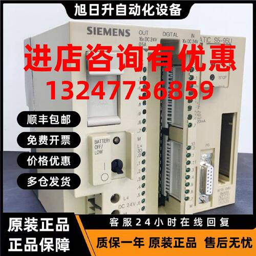 议价6ES5095-8MBO2西门子主机模块S5-95U编程控制器6ES5095-8MB02