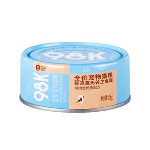 好适嘉猫罐头主食罐85g*24罐