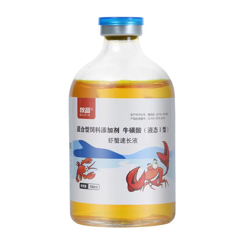 虾蟹速长液鱼鳖蟹小龙虾