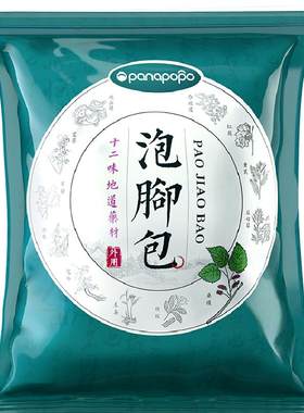 央视力推＆三伏天祛湿排毒助睡眠