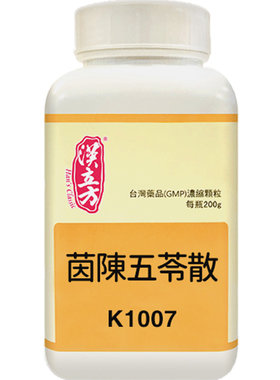 汉立方茵陈五苓散颗粒中成药张仲景健脾祛湿热去肝胆湿热清热退黄