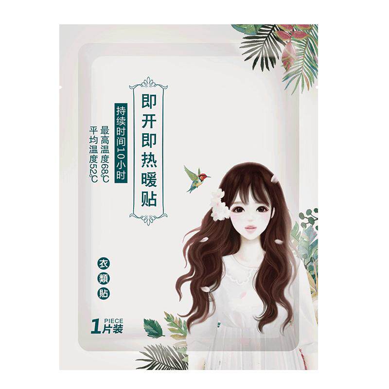 灰姑娘暖宝宝贴自发热暖身贴大号肩颈腰腹部保暖贴10-100片热帖