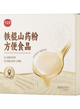 温县垆土铁棍山药粉呵护脾胃