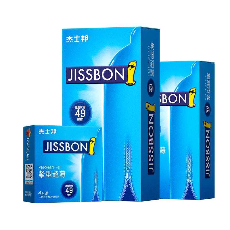 杰士邦避孕套安全套20超紧特小号紧绷型tt男用49mm超薄正品旗舰店
