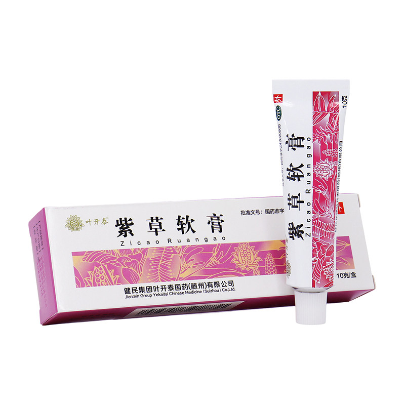 叶开泰紫草软膏10g/支化腐生肌危疡痛值已溃清热解毒凉血止痛皮炎