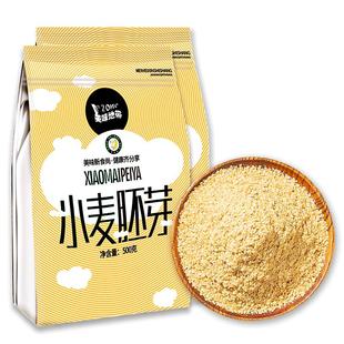 纯小麦胚芽厂家直销正宗官方旗舰店无糖精原味富硒高蛋白营养早餐