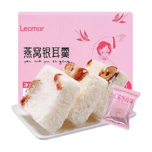 lecmor燕窝饮冲泡即食银耳羹鲜炖免煮冻干燕窝代餐孕妇滋补品
