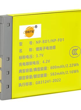 3C认证适用索尼CCD相机电池BD1