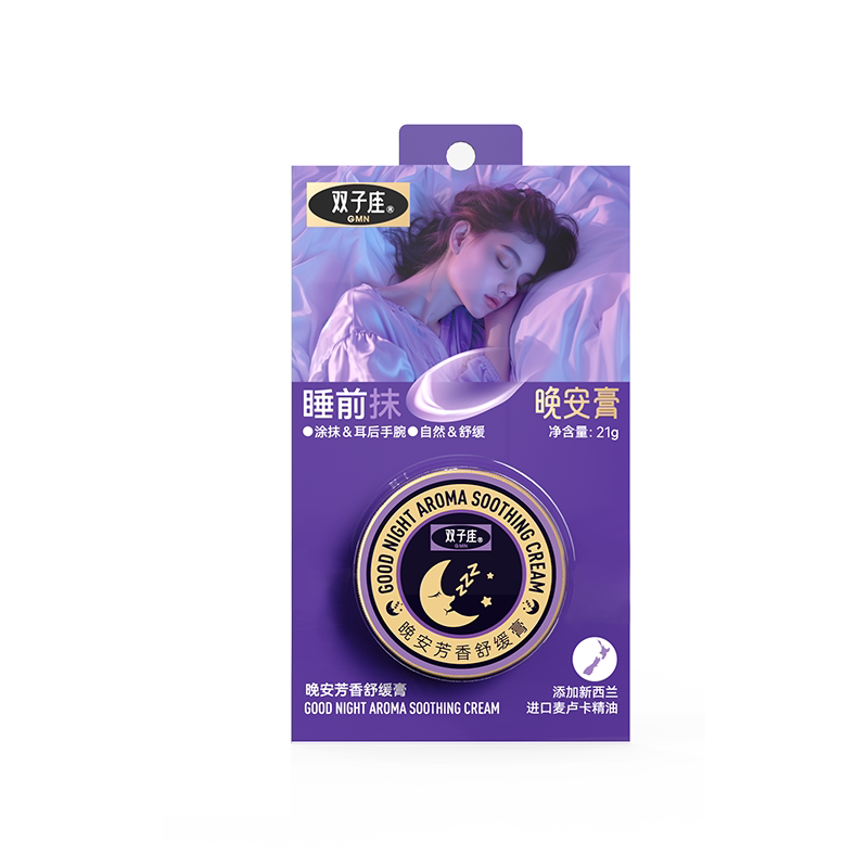 调梦师双子座晚安膏睡眠香膏薰衣草精油安睡舒眠香膏官方旗舰店