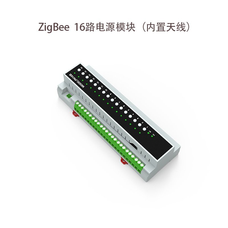 zigbee涂鸦16路负载电源模块/3路窗帘电机干接点电源模块控制主机