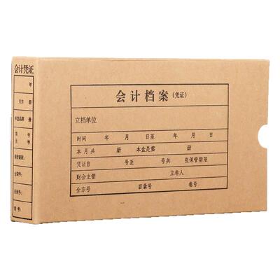 会计凭证收纳盒【当天发货】