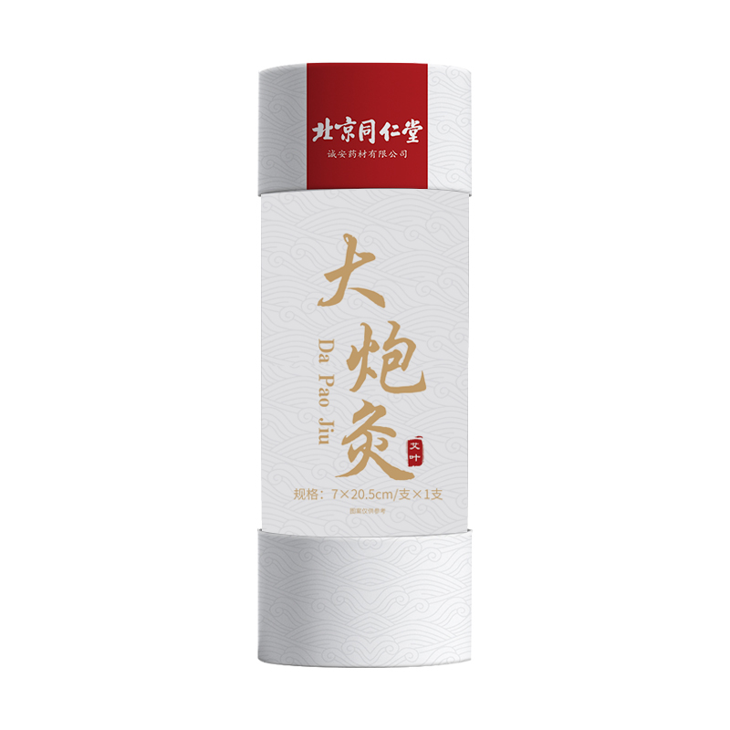 北京同仁堂7cm雷火灸艾条柱大炮灸纯艾正品陈年家用官方旗舰店HZ