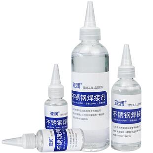 不锈钢助焊剂液体松香强力多功能免清洗电烙铁电池锡焊接剂焊锡水