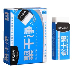 晨光聚干净橡皮擦无碎屑超干净小学生专用幼儿园无毒素描擦字成线成条一年级学习用品多巴胺高颜值像皮无邻苯