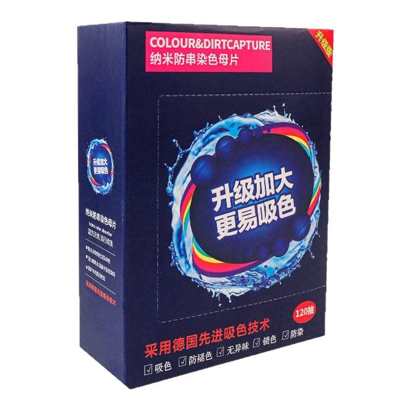 120 片装吸色片家用洗衣片衣物洗衣机洗衣纸洗衣护理好物四季通用
