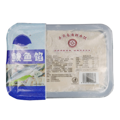 鲅鱼馅商用新鲜冷冻水饺馅手打鲅鱼丸鱼滑马鲛鱼肉馅顺丰包邮