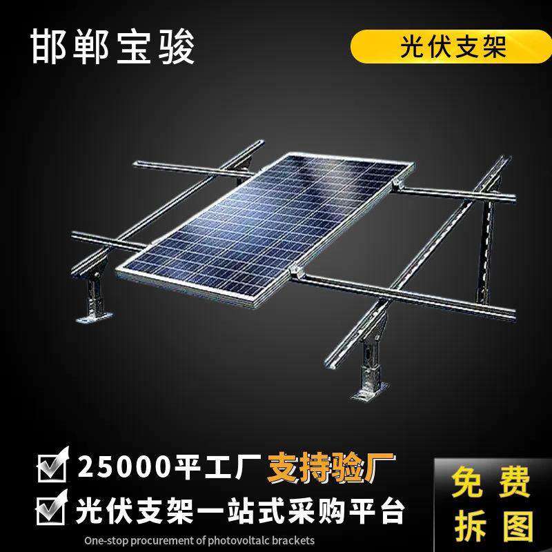 直供太阳能热镀锌光伏支架锌铝镁u型钢c型钢导轨光伏工程配件