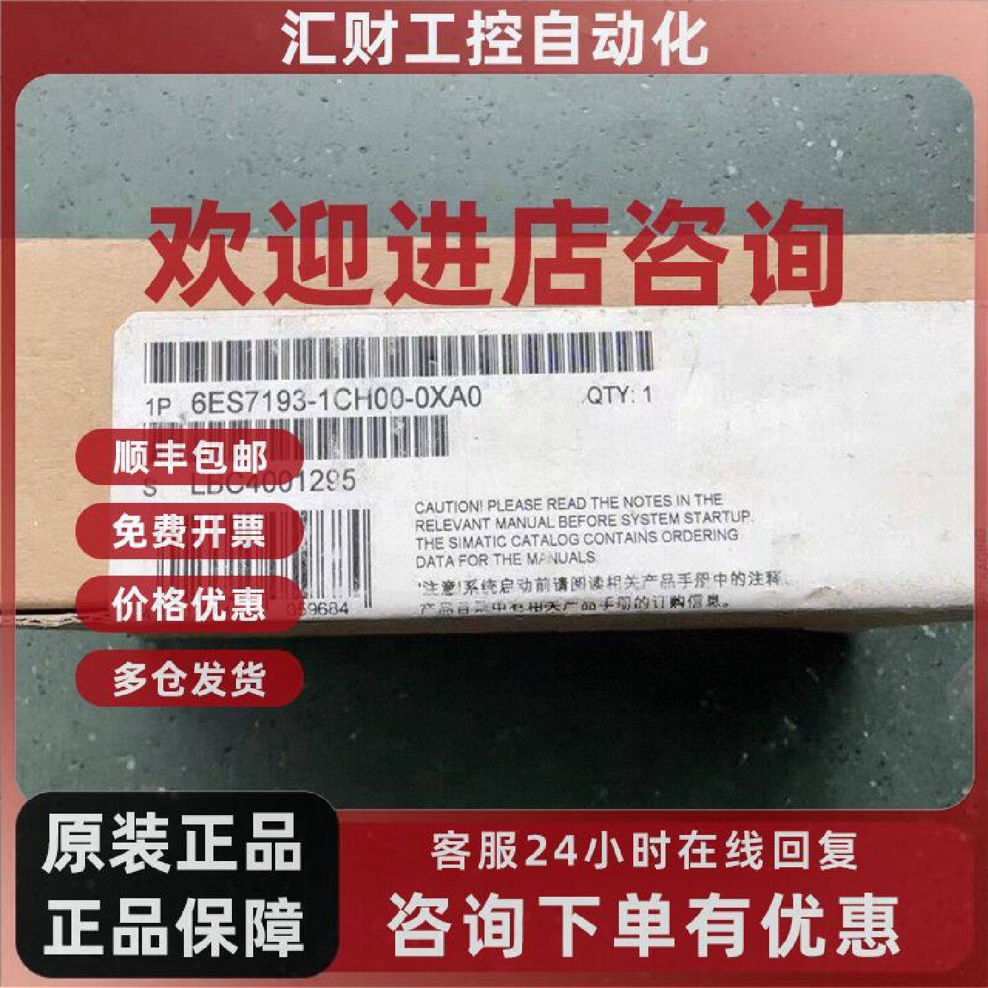 议价6ES7193-1CH00-0XA0西门子终端连接器6ES7193-1CH00-0XA0
