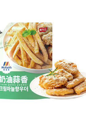 麦基斯薯条韩式炸鸡奶油蒜香撒粉