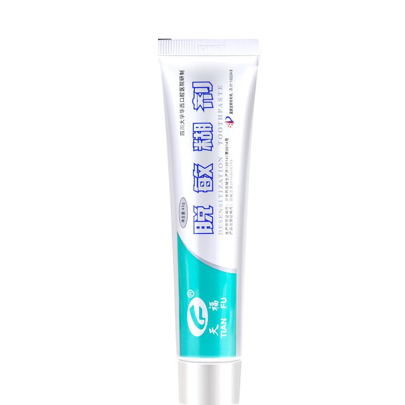 脱敏糊剂牙齿敏感防龋抑菌