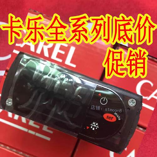 议价意大利卡乐温控器CAREL PJEZS0P000 PJEZSOPOOO PJ32S0C00K