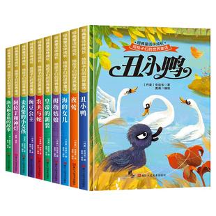 精装硬壳】大开本世界经典童话故事书儿童硬皮绘本3–6岁幼儿园绘本专用阅读4—5岁适合小中班大班三到四岁宝宝书籍硬面海的女儿