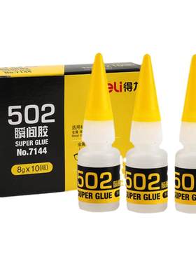 得力强力胶水多功能|超1万次加购
