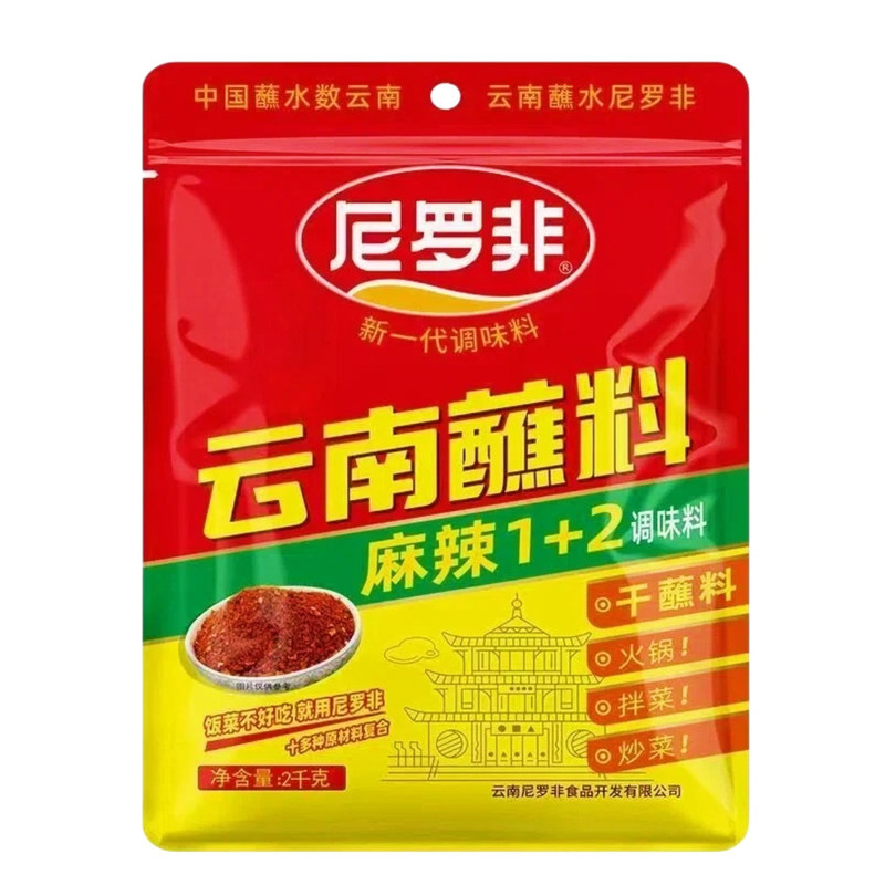 尼罗非云南辣椒面2千克/5袋整箱