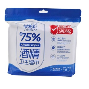 75%度酒精湿巾学生儿童杀菌消毒100单片独立包装便携式小包随身装