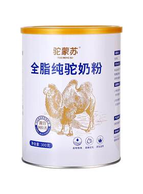 神驼阿拉善有机纯驼奶粉老人营养