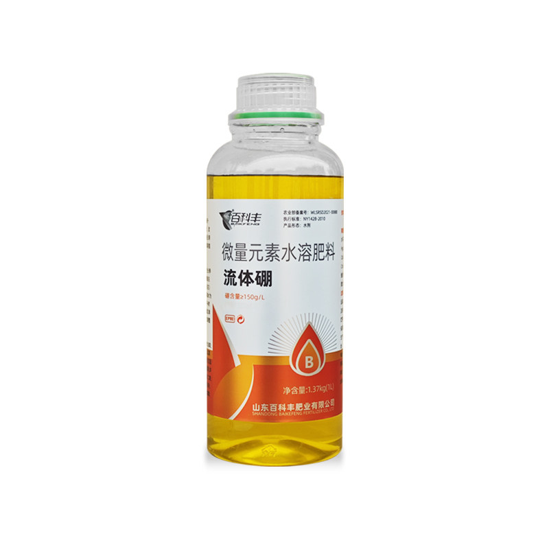流体硼叶面肥百科丰微量元素硼肥