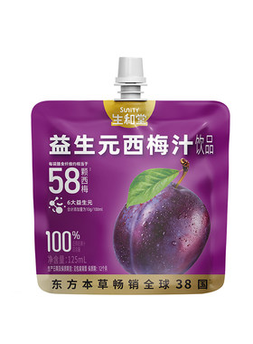 【杨超越同款】生和堂益生元西梅汁120/125ml本草饮黑枸杞蓝莓汁
