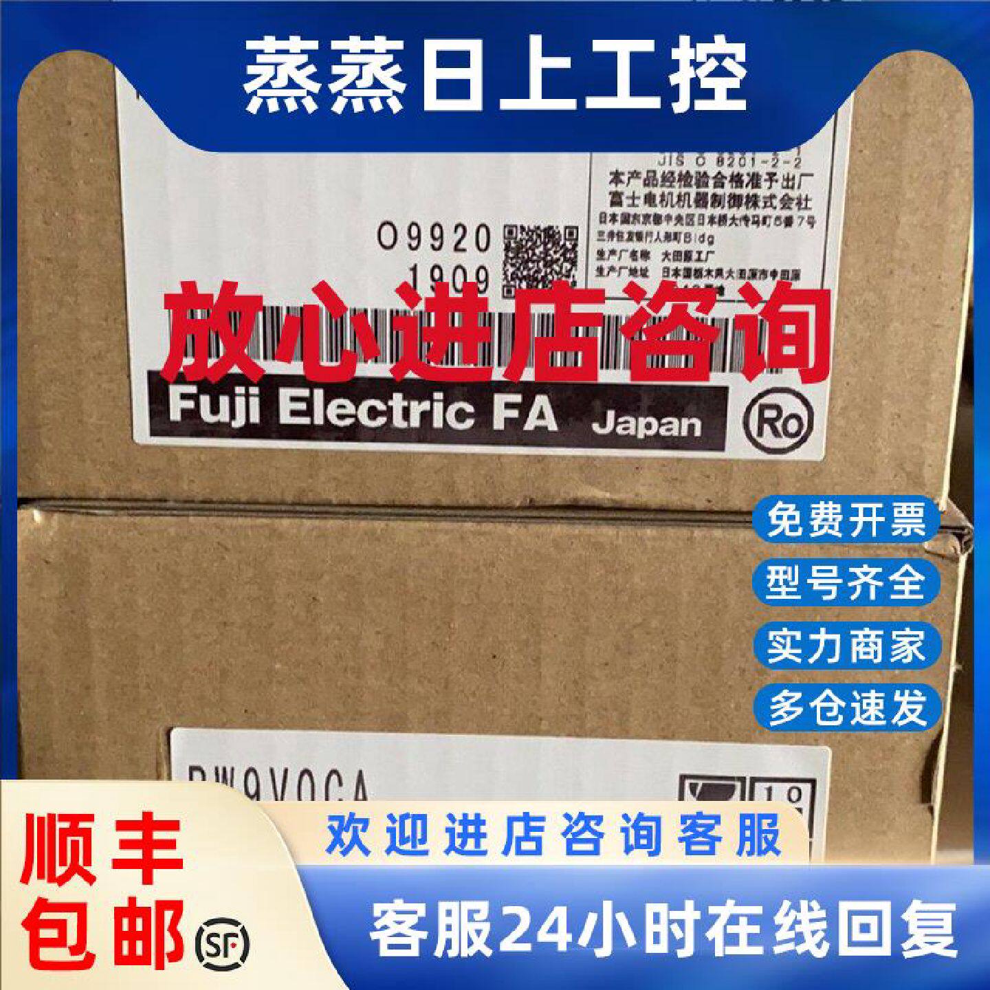 议价原装正品富士塑壳断路器V型操作手柄BW9V0CA 现货实价