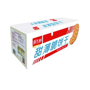 嘉士利甜薄脆饼干2kg独立包装芝麻早餐饼干零食品整箱解馋小零食