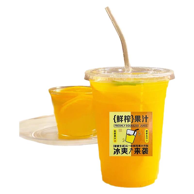 橙汁带盖奶茶PET饮品杯西瓜汁