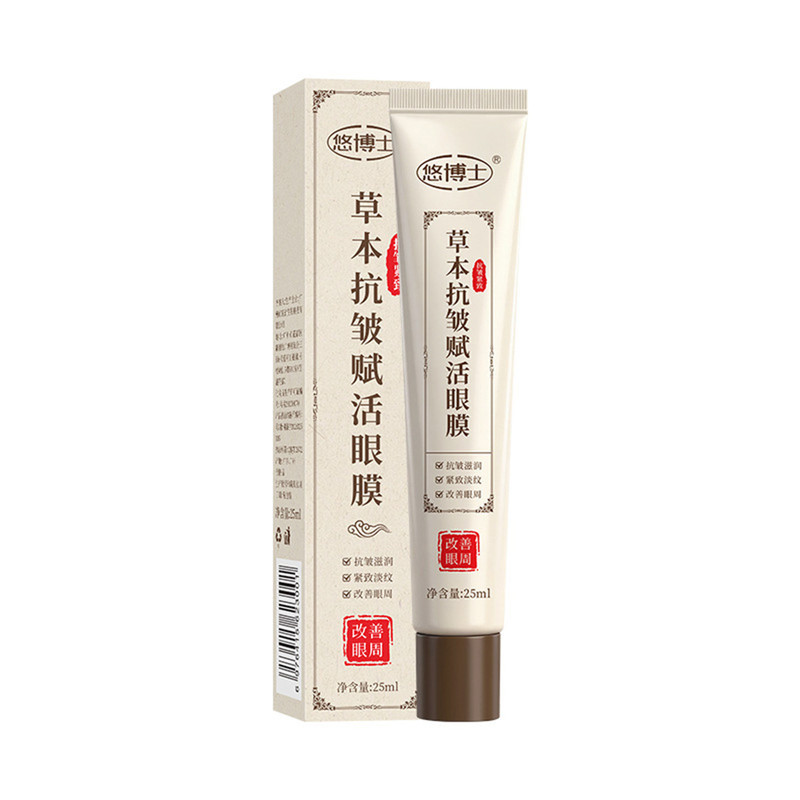 悠博士草本抗皱赋活眼膜提拉紧致