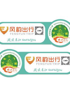 爽爽贵阳滴滴出行磁贴定制