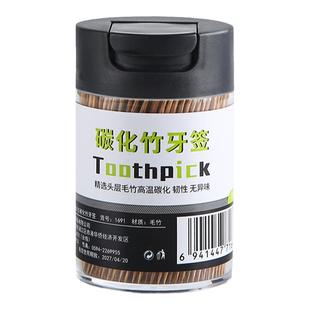 碳化牙签一次性竹制牙签高档家用炭化竹牙签单尖细牙签盒装牙签筒