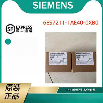 议价6ES7211-1AE40-0XB0西门子CPU1211C模块6ES72111AE400XB0