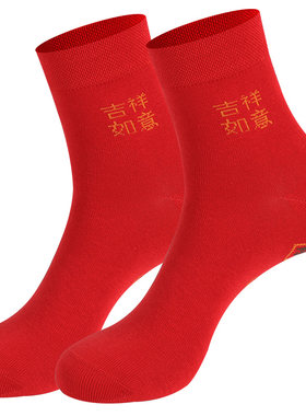 浪莎本命年男女纯棉七星连珠袜子