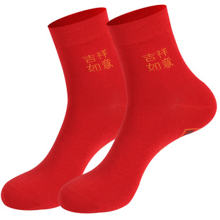 浪莎七星连珠袜子女纯棉红色马年本命年礼物属蛇全棉脚踏七星男袜