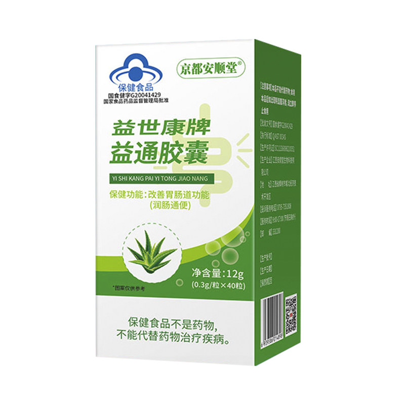 润肠通便芦荟胶囊改善胃肠道