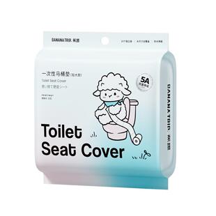 蕉趣一次性马桶垫全覆盖隔脏酒店厕所坐垫旅行旅游马桶套独立包装